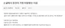 소설에서 ㄱㄱ이 가장 비판받는 이유