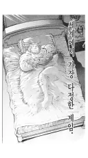 바키)올리버 관련 의외의 사실