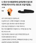 인사팀장 눈에 들어온 S급 인재.jpg