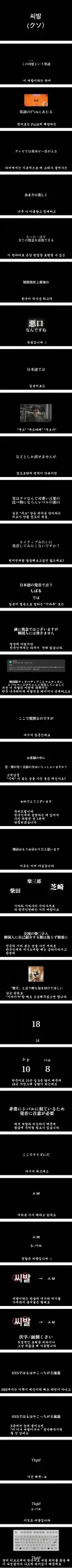 한류와 함께 일본에서 철저하게 해석되고 유출되는 고유문화