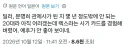 에이스컴뱃) 에컴8 관제사는 안좋은 결말이 기다릴거란 추측이 재밌네
