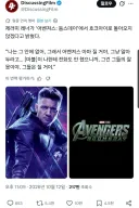 MCU) "어벤져스 패배 확정"