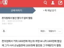 편의점에서 물건 팔다가 알바 짤림.