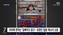딥페이크 불법 광고..단속 건수 '0건'