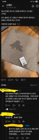알바가 기겁한 보드 게임카페 신종 게임등장.jpg
