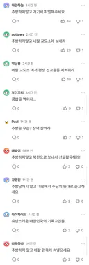 한국인 24명, 네팔서 '선교활동 하다가 체포