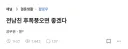 한의사 전남친의 치부를 폭로하는 여자