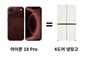 요즘 물가 체감