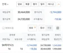 주식계좌 수익 인증