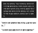 크보) 롯데 : 흠... 데이터 야구는 너무 재미가 없을 것 같은데요