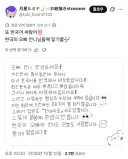 인방) 한국어로 편지를 쓴 일본 스트리머.jpg