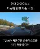 베스트 크루즈 사고를 긍정적으로 바라보기