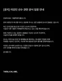 이강인 고소공지