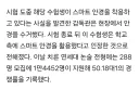 [단독] 연대 수시 논술장 뒤집어졌다…AI 안경 습격사건