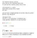 하남자스러운 면이 페티쉬라서 그런 남자만 사귀고 있는데.jpg