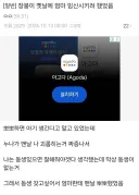 어머니 임신시키고 싶었던 아이