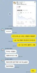 친구가 FX전사인데 하는 말.ruliweb