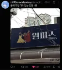 원피스)ㅁㅊ 원피스 정체 떳다 ㄷㄷㄷㄷ
