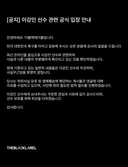 축구선수 이강인 고소공지