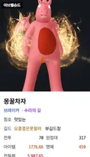 사사게 길드원 단체탈퇴 해명글