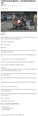 90대 운전자 차량 돌진에 1명 사망… 브레이크 먹통