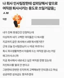 인사팀장 눈에 들어온 s급 인재