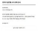 치이카와) CGV 팝콘통 3차 재판 예정