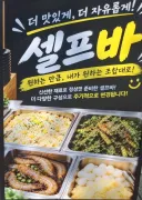 베스트 AI로 만든 음식점 간판은 왜 한 번 더 돌리지 않았을까