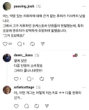 어느 덕망 있는 지휘자에 대해 근거 없는 루머가 기사까지 났습니다.