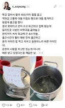 아파서 조퇴한 엄마 울린 초4 아들 미역국