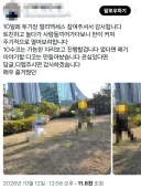 또또 사건사고 터진 서브컬쳐행사 일페