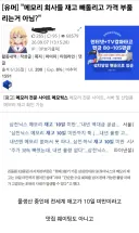 주식해보려던 나를 살린 두개의 댓글