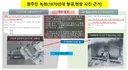 (분노)공무원이 불법 매립 영상 보고도 덮어버린 실화입니다
