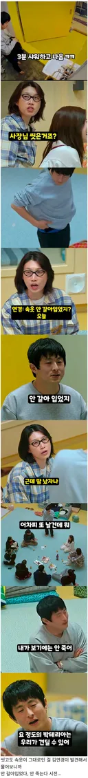 간만에 더럽다고 커뮤에서 욕먹는 기안84