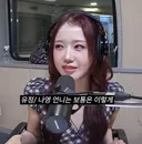 아이오아이 멤버들 특징 똑같이 복붙하는 최유정