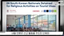 노 빠꾸 네팔 언론