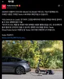 이번달부터 모델3에 V2L 기본 탑재된다고 함