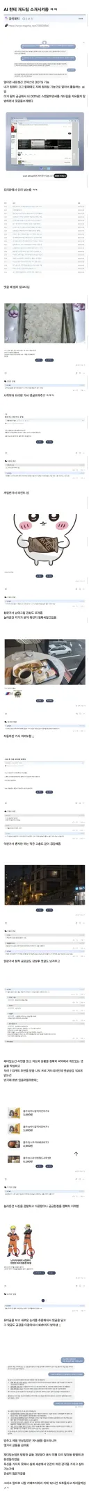 개인이 딸깍으로 만드는 죽은 인터넷 이론