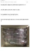 굿즈 담당자 상황 큰일났다는 케이온 굿즈 배송상황.
