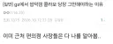 GS에서 씹덕겜 콜라보 당장 그만해야하는 이유.jpg
