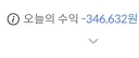 주식) 자 유게이들 힘내라고 재밌는거 올려봅니다 웃고 가세요 ㅎㅎ