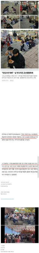 1.5억으로 운영한 군산 짬뽕축제