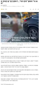 빈 주차칸 앞 '인간 알박기'...차가 먼저 말하자 이 XX아