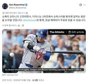 챔피언스 시리즈 3차전에 벤치에 앉을 수도 있는 오타니