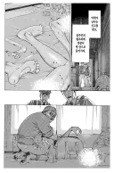 사람 4명 죽인 여자 연쇄살인범이랑 결혼하는 만화.manga