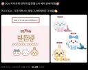 되팔렘 껴서 예매가 힘들었던 치이카와 CGV 팝콘통 근황