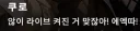 소전2)번역 근황