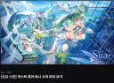 이터널리턴) 미스틱소녀 수아 미리보기 (이번주 목 업뎃)