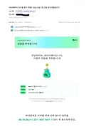 네이버포인트 100만원...당첨???