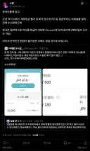 일본 면세 환급 사실상 받지 말라는 수준이네